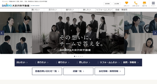 大京穴吹不動産