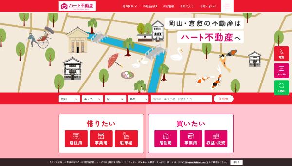 ハート不動産公式キャプチャ