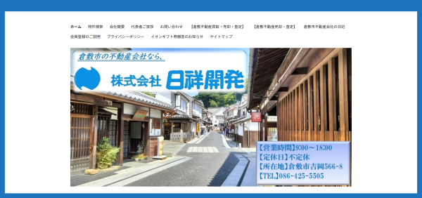 日祥開発