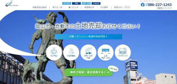 アーバンソリューション